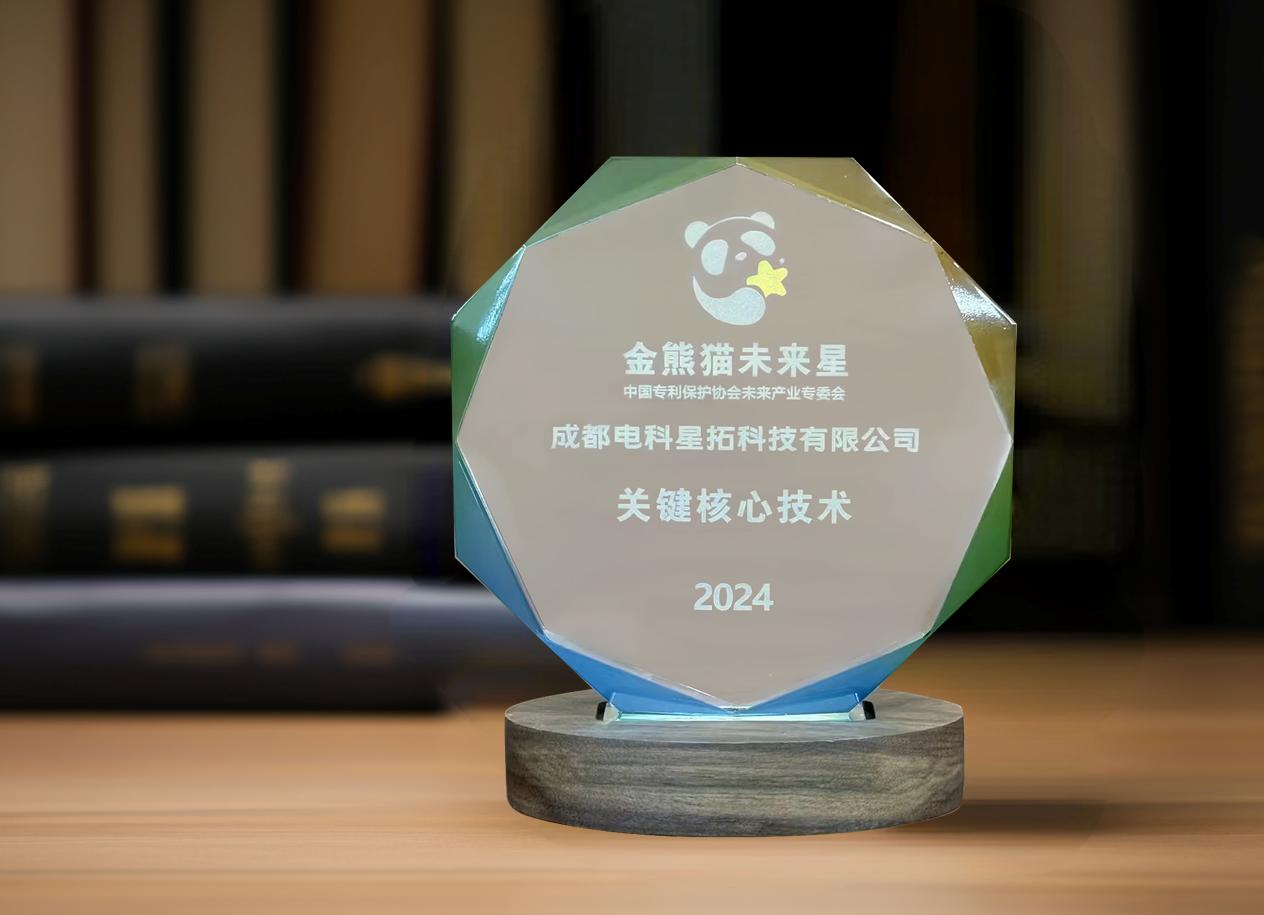 1715910306633792.png 图1 电科贝博艾弗森BB入选“金熊猫未来星”平台培育企业.png